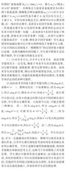 新高考改革背景下普通高中数学新课程实施策略1