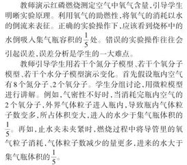 指向学科核心素养发展的初中化学实验教学探究2