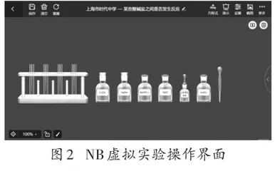 指向学科核心素养发展的初中化学实验教学探究4