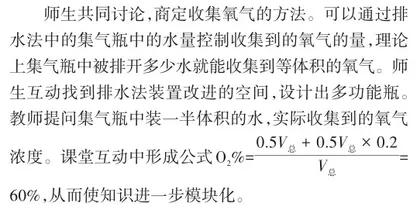 指向学科核心素养发展的初中化学实验教学探究5