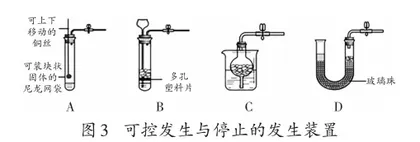 指向学科核心素养发展的初中化学实验教学探究6