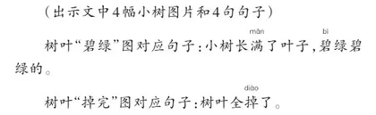 探寻小学低年级阅读教学策略的实践研究1