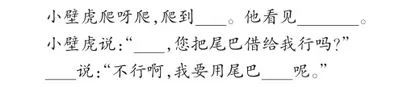 探寻小学低年级阅读教学策略的实践研究2