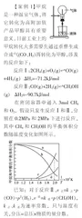基于信息素养的高中化学非连续性文本阅读教学策略