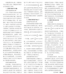问题引领 深度卷入