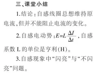 融合信息技术的高中物理课堂教学实践