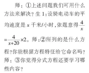大概念视角下的单元教学实践