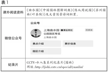 导向深度学习的教学新探索