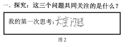 指导再度探究,推进个体学习2