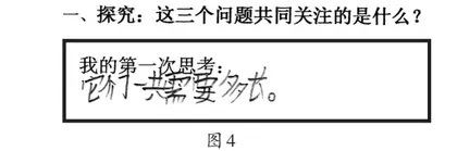 指导再度探究,推进个体学习4