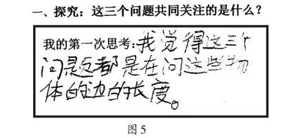 指导再度探究,推进个体学习5