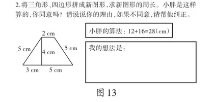 指导再度探究,推进个体学习13