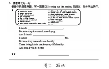 以实促练 以趣促学 以活促思2