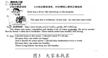 以实促练 以趣促学 以活促思3