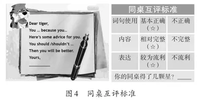 以实促练 以趣促学 以活促思4
