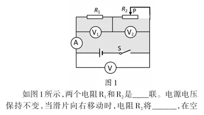 基于科学思维的初中物理问题化学习作业设计1
