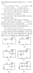 基于科学思维的初中物理问题化学习作业设计2