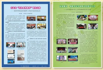 《中学历史教学》封二、封三、封底征稿启事