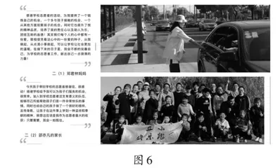 创新家校合作模式的探索与实践5