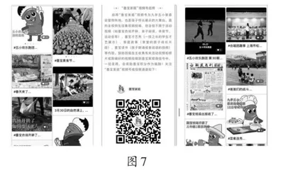 创新家校合作模式的探索与实践6