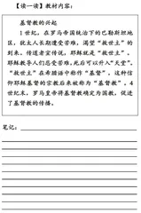 初中生历史材料解答能力培养的策略