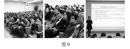 创新家校合作模式的探索与实践8