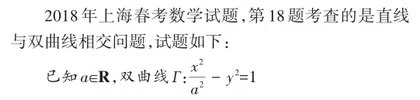 关于上海高考数学卷中圆锥曲线试题的研究3