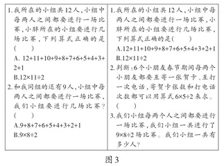 基于课程标准 优化教学设计2