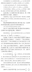关于上海高考数学卷中圆锥曲线试题的研究4