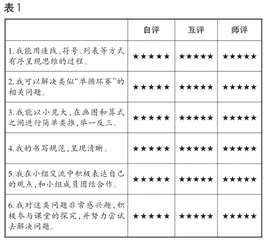 基于课程标准 优化教学设计3