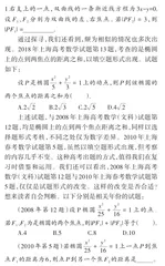 关于上海高考数学卷中圆锥曲线试题的研究5