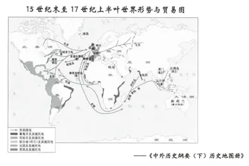 中学历史教学中关于经济全球化发展进程的三个问题