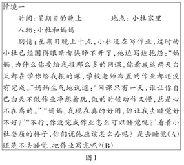 浅谈小学道德与法治课堂中学生思辨学习能力的培养
