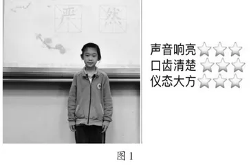 多元评价让语文课堂更精彩
