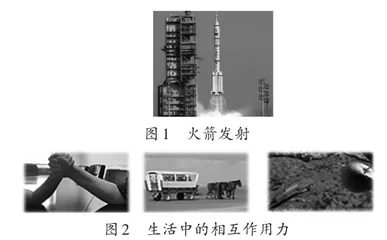 巧借生活实例落实物理学科核心素养