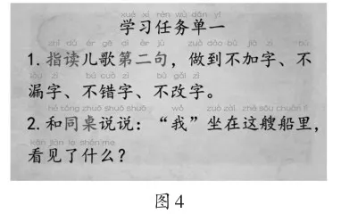多元评价让语文课堂更精彩3