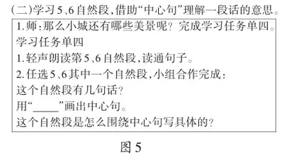 多元评价让语文课堂更精彩4