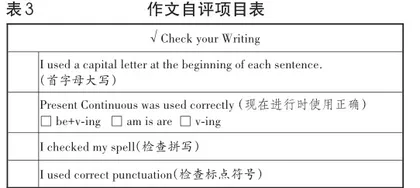 小学四年级英语线上语法作业设计与实施的策略研究2
