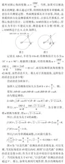 生活中几种对角度估测的数学方法简析2