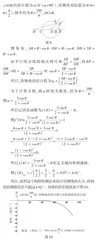 生活中几种对角度估测的数学方法简析5