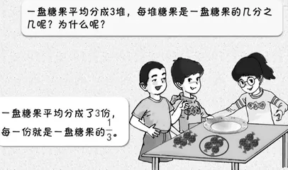 小学数学在线互动教学的设计3