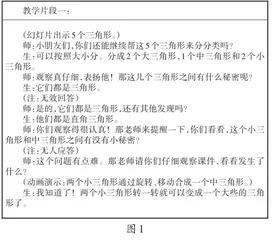 行走在数学与儿童之间