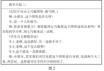 行走在数学与儿童之间1