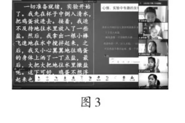 线上作业批改的策略与实施3