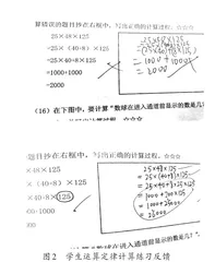 基于“双减”政策下小学数学中高年级课堂练习设计与实施1
