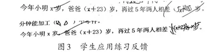 基于“双减”政策下小学数学中高年级课堂练习设计与实施2