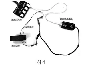 物理核心素养下的DIS探究学习2