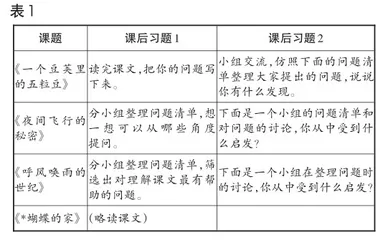 链接课后练习，落实语文要素