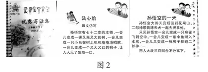 依托文本,开展小学写作教学1