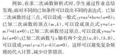 “双减”背景下提高初中数学作业设计有效性的实践研究2